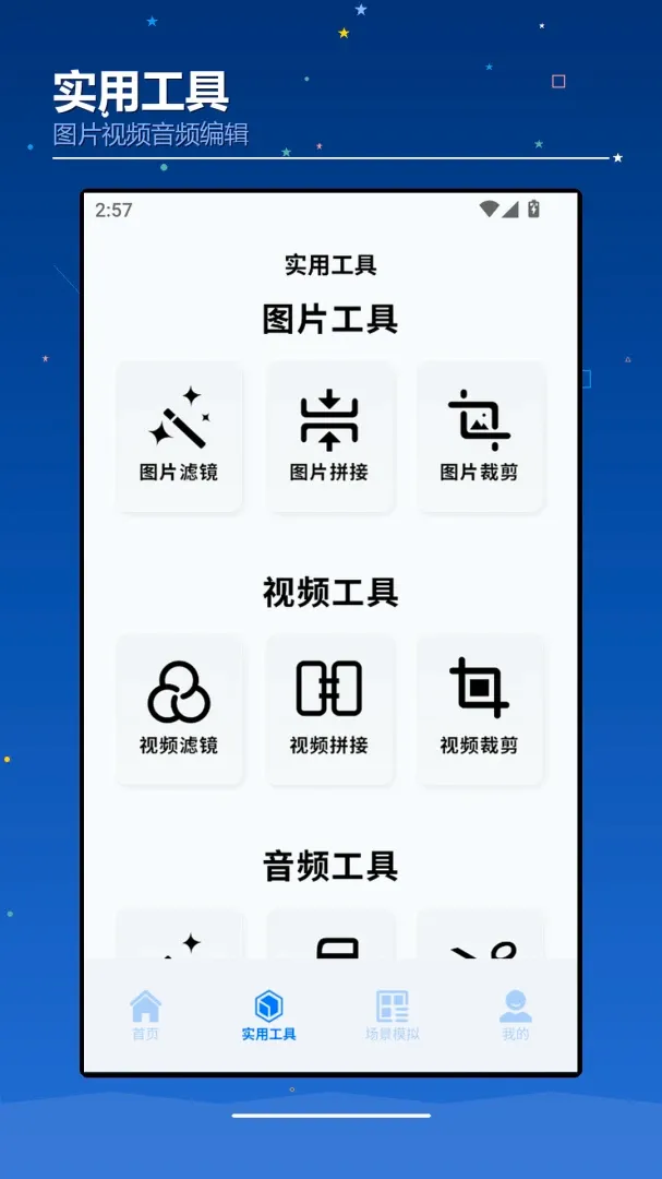 AIchaoer软件2026官方最新版本 AIchaoer软件2026官方最新版本