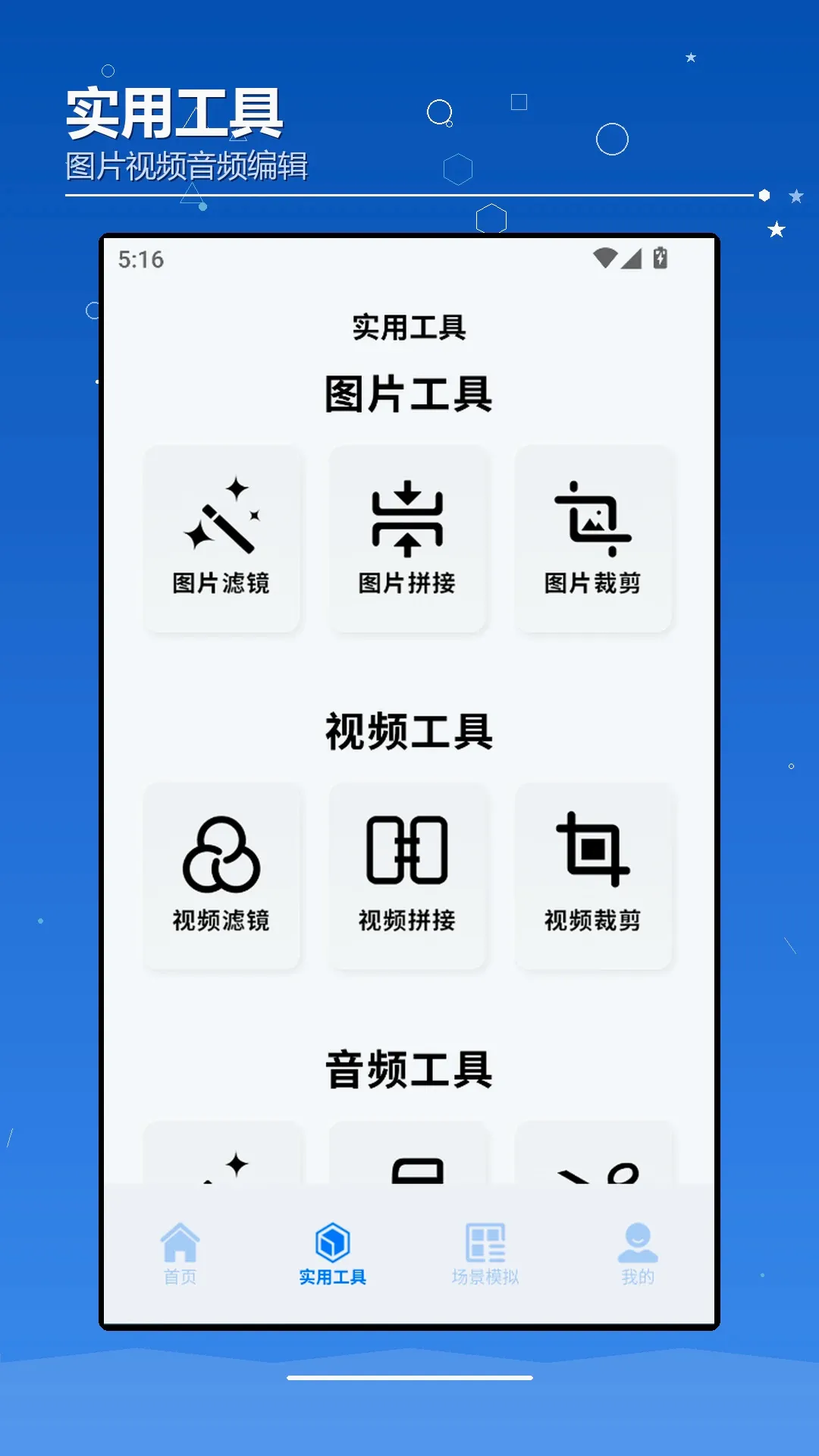 AIchaoer软件2026官方最新版本截图0