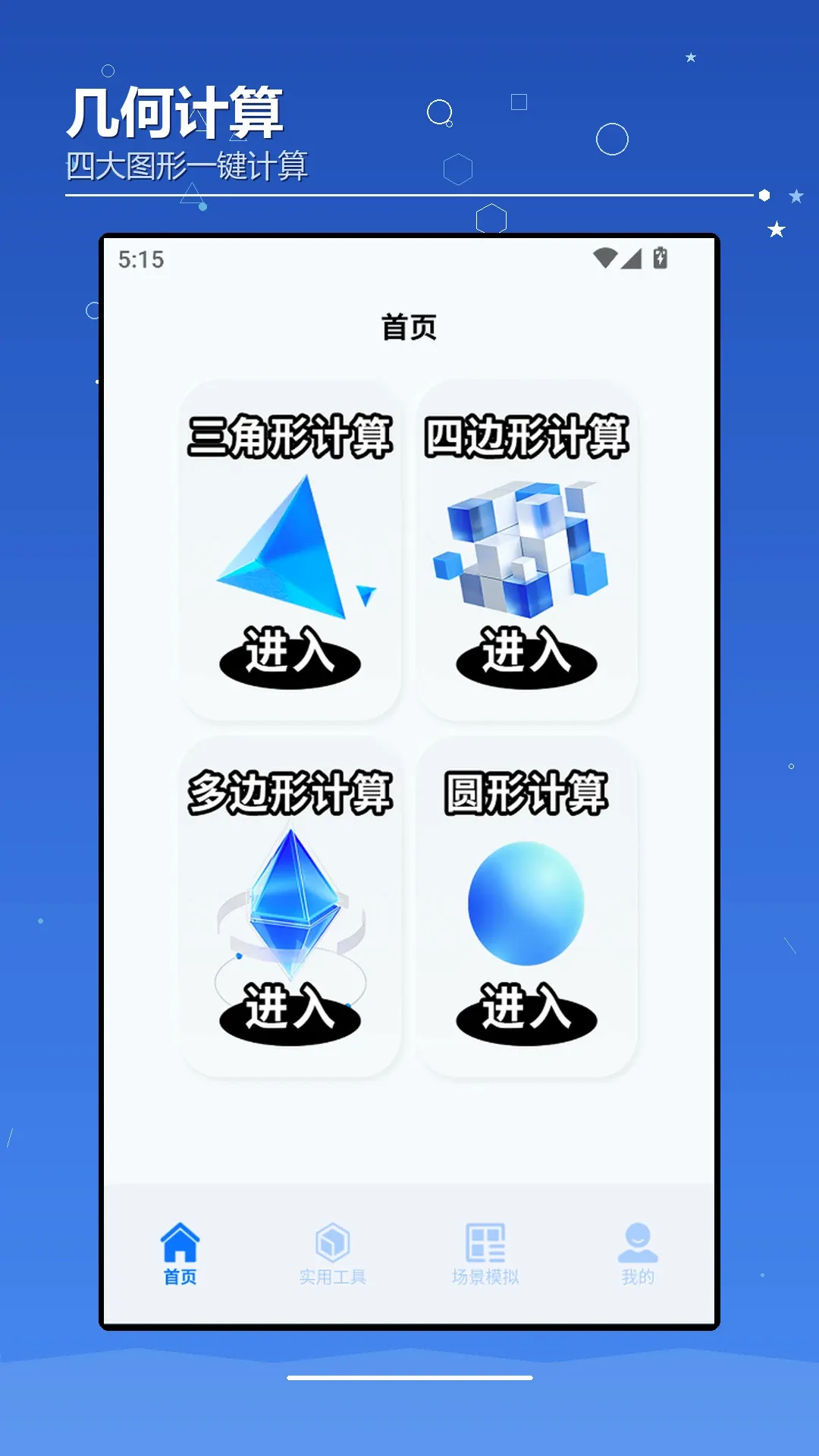AIchaoer软件2026官方最新版本截图1