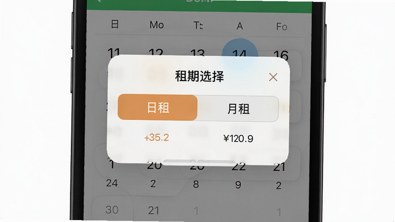主体为手机日历界面,突出显示