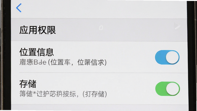 主体为手机设置界面,显示
