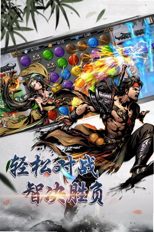 斗转武林截图0