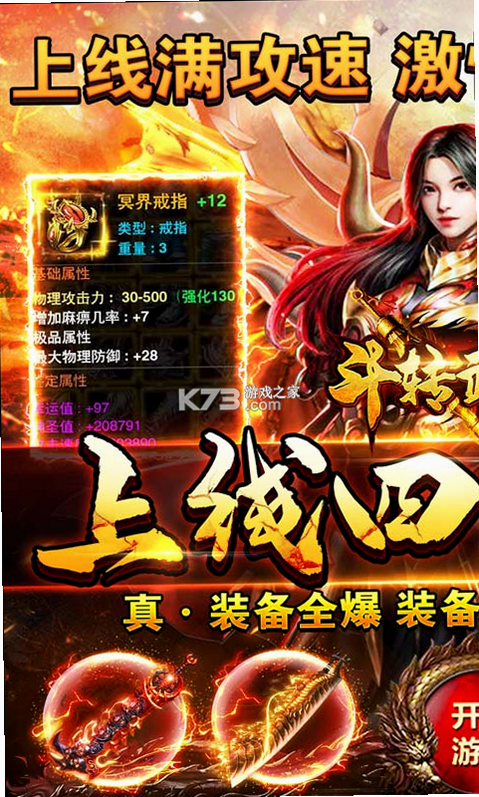 斗转武林安卓版 角色选择界面 预览图