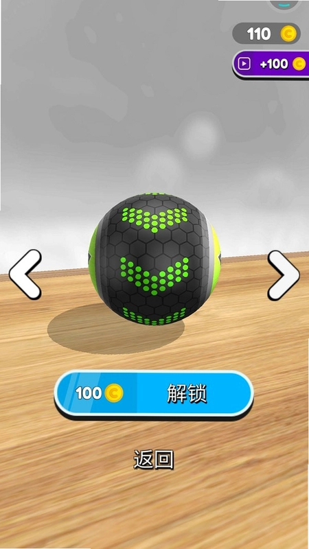 不可思议的球截图0