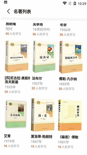 名著炼金术截图0