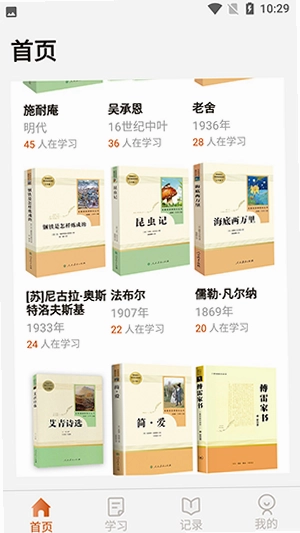 名著炼金术截图1