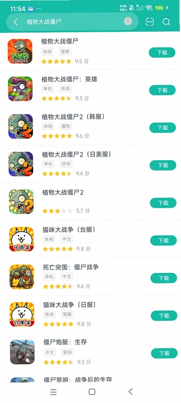 植物大战僵尸春节版截图1