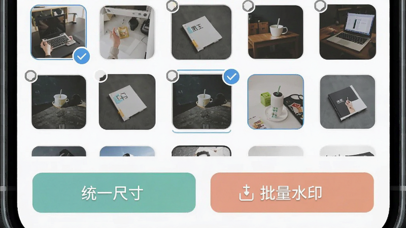一张展示批量处理界面的手机屏幕截图,显示多张缩略图被选中,下方有“统一尺寸”和“批量水印”按钮,界面整洁有序,突出“图王”的高效功能,风格扁平化,色彩柔和,细节清晰,画质优秀,无杂乱元素