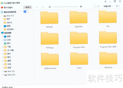 图王 安卓版 批量处理功能演示