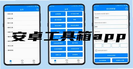 逸工具箱截图2
