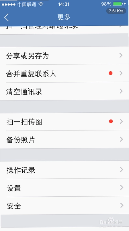 短信一键备份截图1