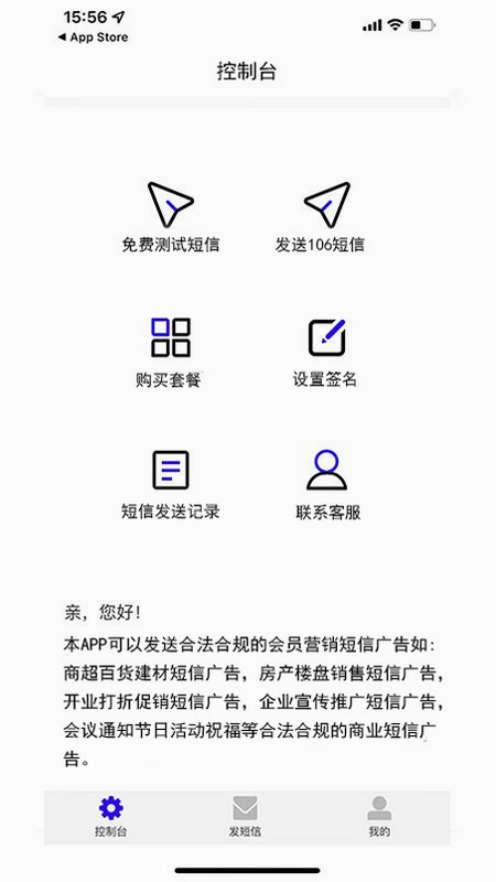 短信一键备份截图4