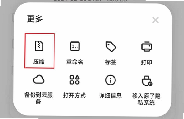 文档解压缩截图2