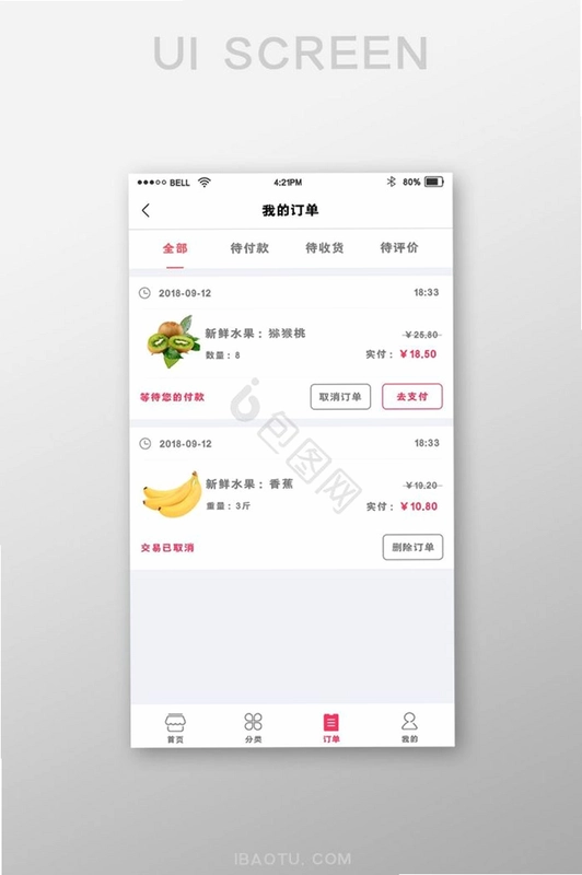 购满街截图2