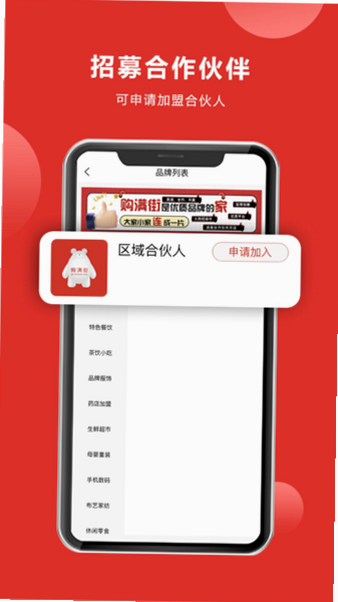 购满街 安卓版 安全检测 报告