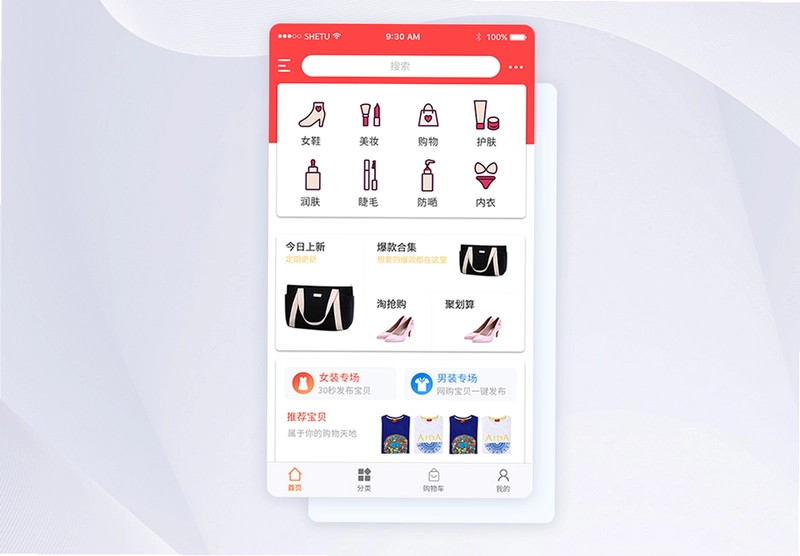 购满街截图4