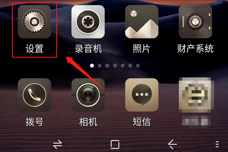 微来电铃声免费多 安卓版 安装教程图解