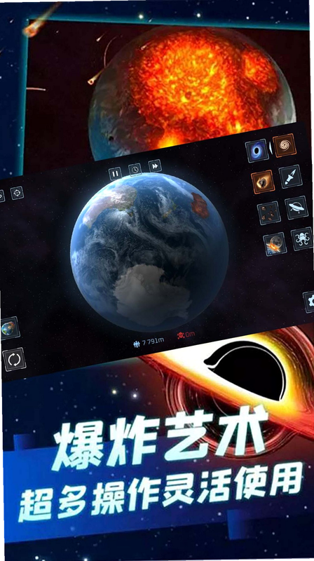 星球战争模拟器 安卓版 下载界面 截图