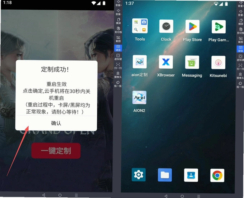 闯了亿关截图1