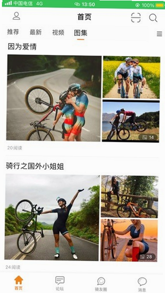骑友 安卓版 用户评价