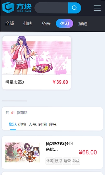 方块公国截图3