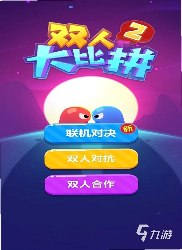 双人游戏 Tell Me Wow Senior Pastimes截图2