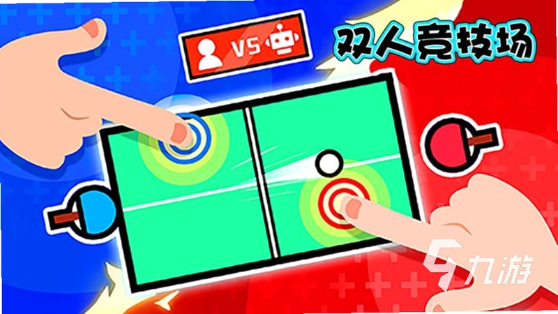 双人游戏 Tell Me Wow Senior Pastimes截图3