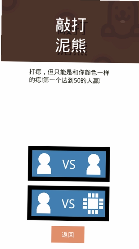 双人游戏 Tell Me Wow Senior Pastimes截图1