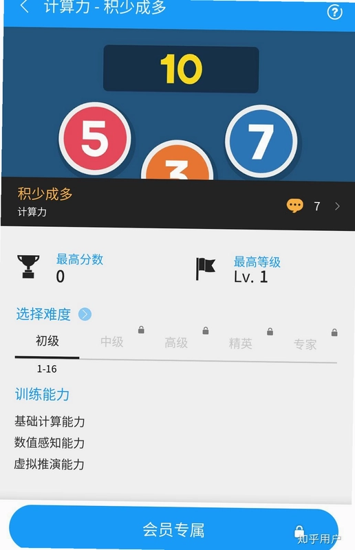 脑力瞬移大冒险截图1