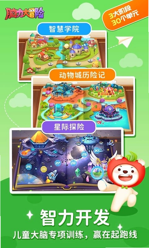 脑力瞬移大冒险 安卓版 极简UI界面
