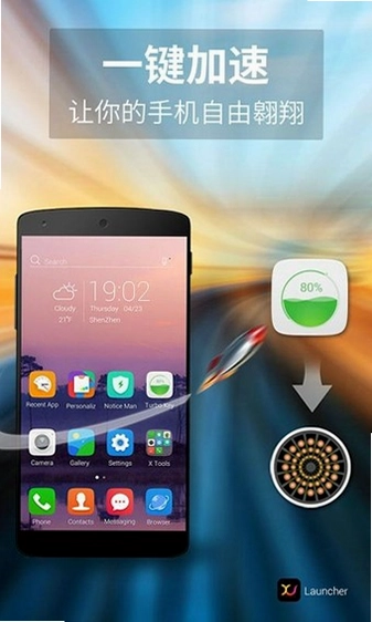 xScreen超级桌面截图4