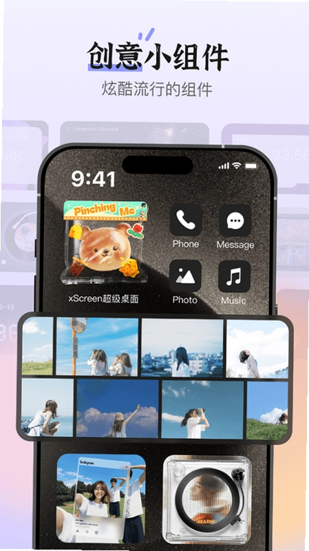 xScreen超级桌面截图0