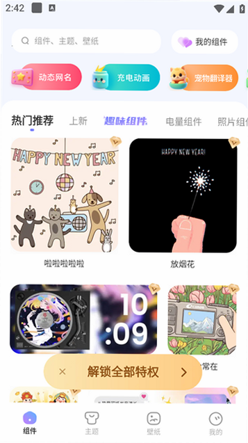 xScreen超级桌面 安卓版 功能演示图