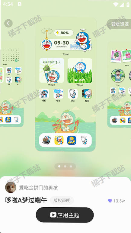 xScreen超级桌面 安卓版 权限设置教程