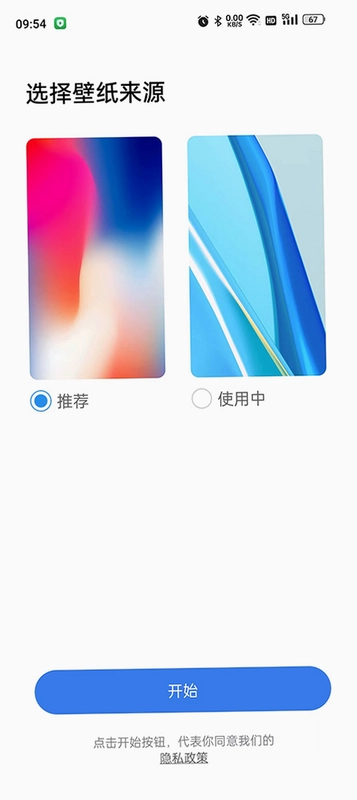 xScreen超级桌面截图2