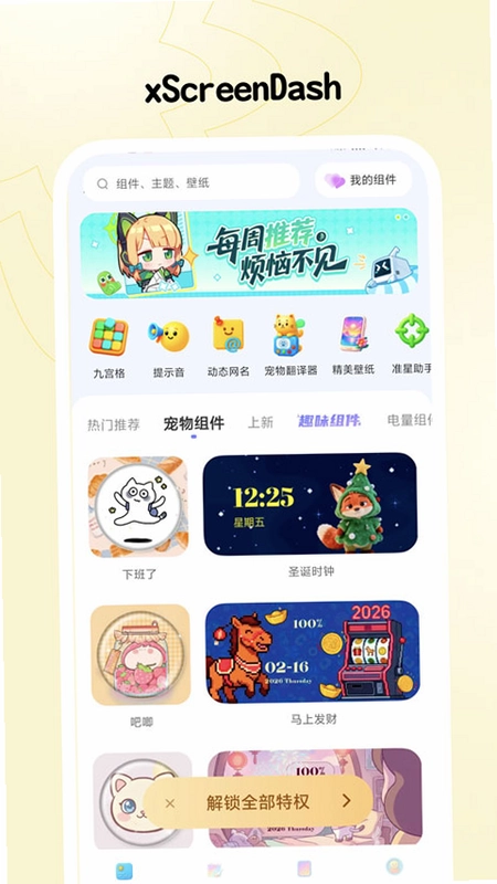 xScreen超级桌面截图1