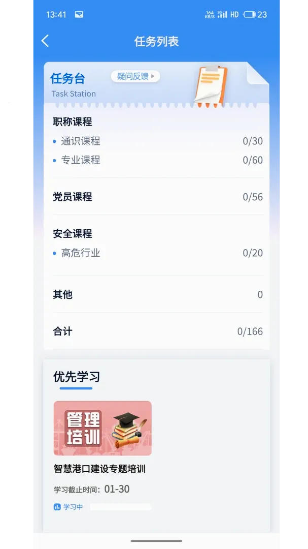 云启慧 云启慧
