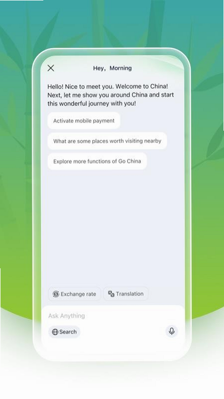 Nihao China ��׿�� ��ȫ���� ������֤