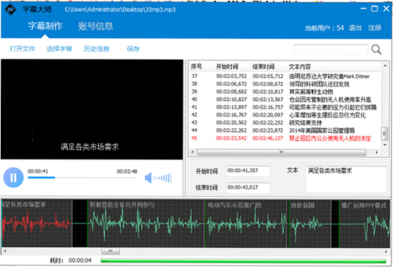 字幕大师 安卓版 新手教程 怎么加字幕