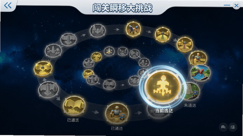 关卡选择界面预览,显示《闯关瞬移大挑战》的地图式关卡列表,关卡节点呈螺旋状排列,已通关关卡点亮为金色,未通关为灰色,当前选中关卡放大显示并带有光圈效果,背景为深蓝色星空,界面整洁,UI设计现代,高清渲染