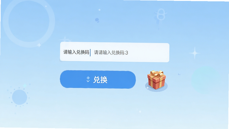 ��Ϸ�ڶһ�����棬�м���һ��������·���
