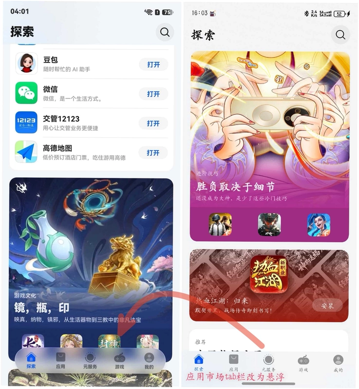 沙画消不停截图3