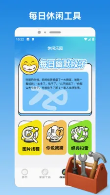 腾云搜活帮帮管截图3