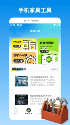 腾云搜活帮帮管截图1