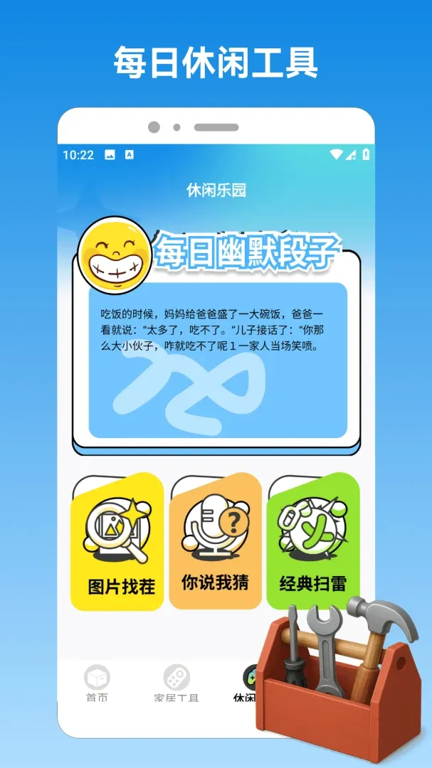 腾云搜活帮帮管 腾云搜活帮帮管