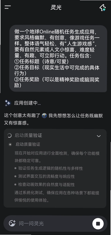 光氪灵动截图2