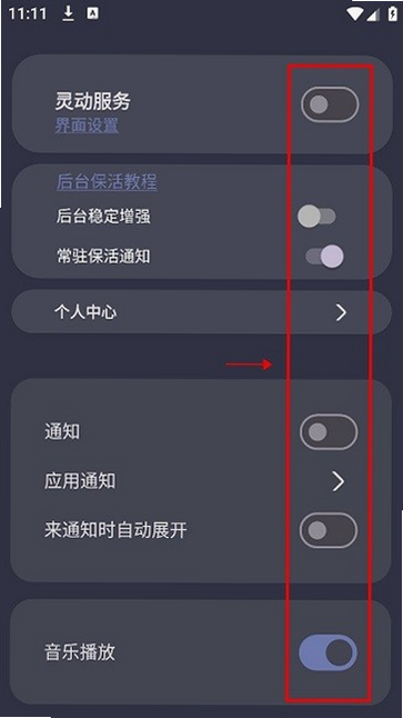 光氪灵动 安卓版 会员权益对比
