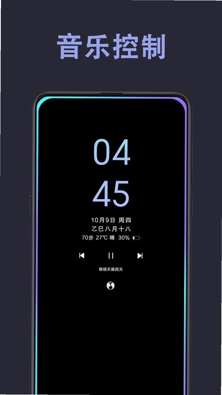 光氪灵动截图0