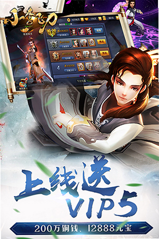 小李飞刀 安卓版 操作界面截图