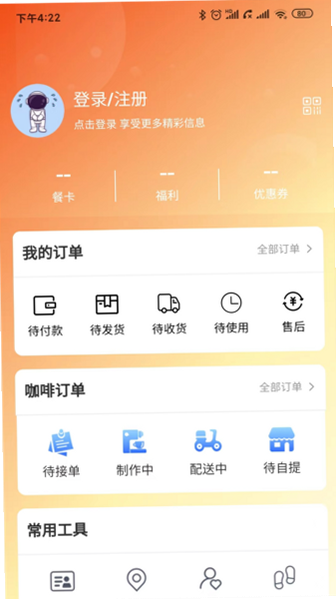 航天优生活 安卓版 安全检测报告